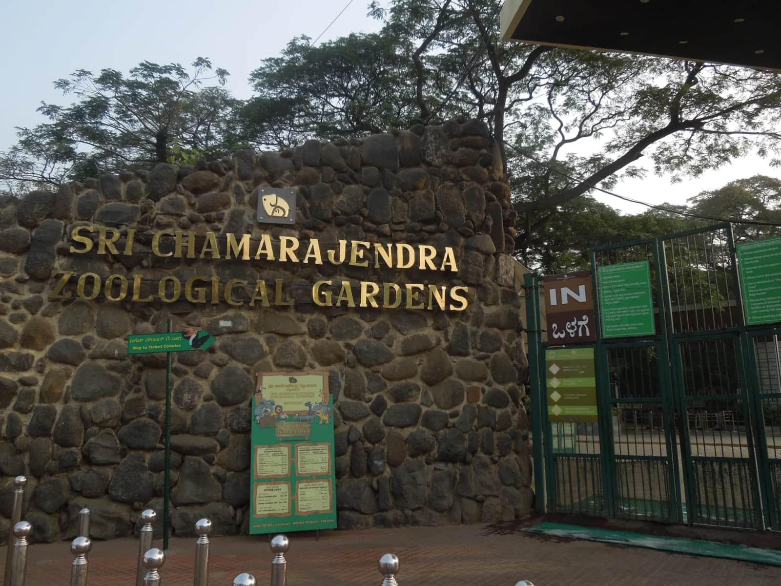 Mysore Zoo 1